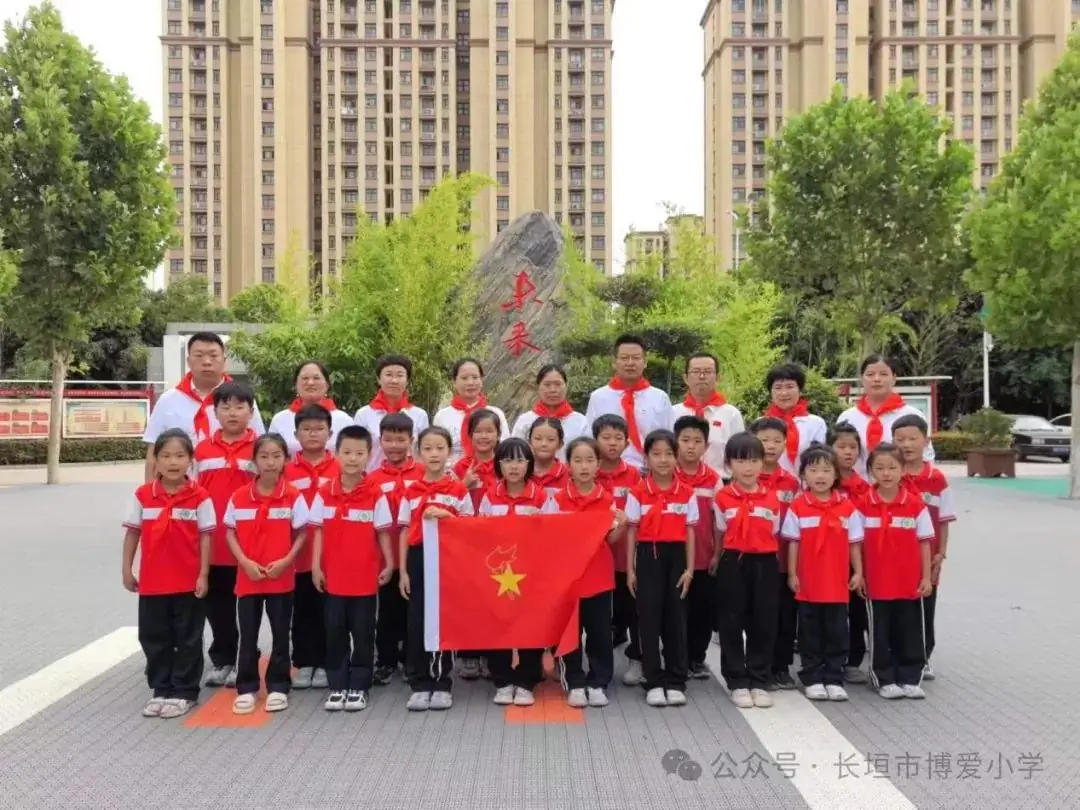 红领巾爱祖国——长垣市博爱小学2024年少先队新队员入队仪式 第43张 红领巾爱祖国——长垣市博爱小学2024年少先队新队员入队仪式 第43张