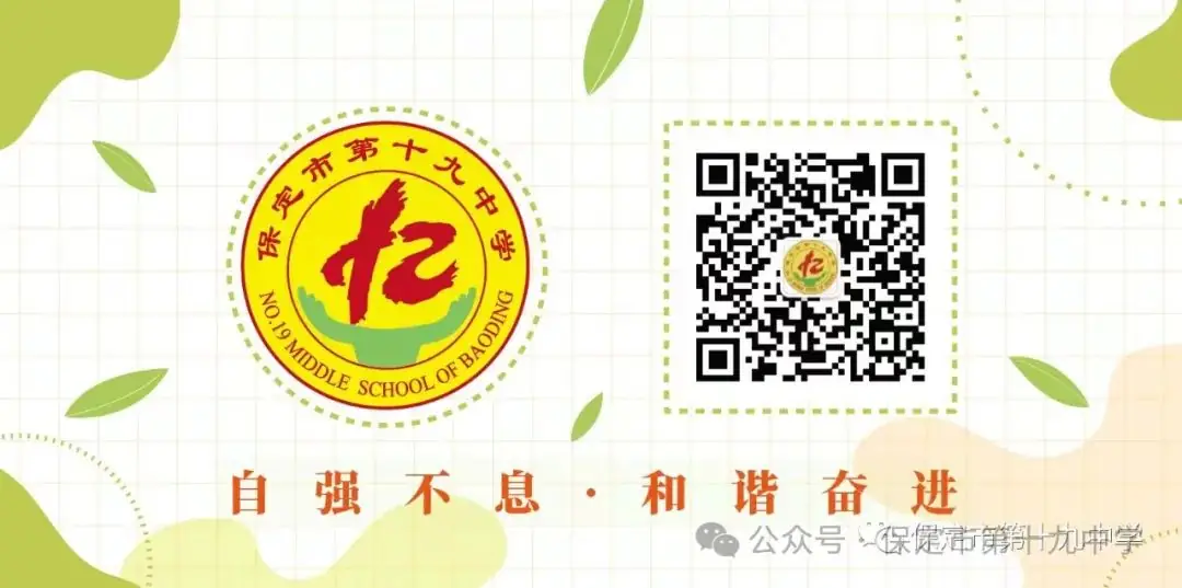 亮剑中考第一仗 躬身力行向未来——保定市第十九中学体育与健康、实验和信息科技操作中考备考纪实 第11张 亮剑中考第一仗 躬身力行向未来——保定市第十九中学体育与健康、实验和信息科技操作中考备考纪实 第11张