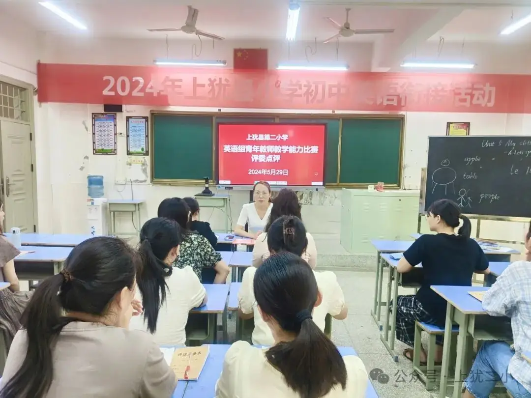 上犹县第二小学一周周报(第116期) 第19张 上犹县第二小学一周周报(第116期) 第19张