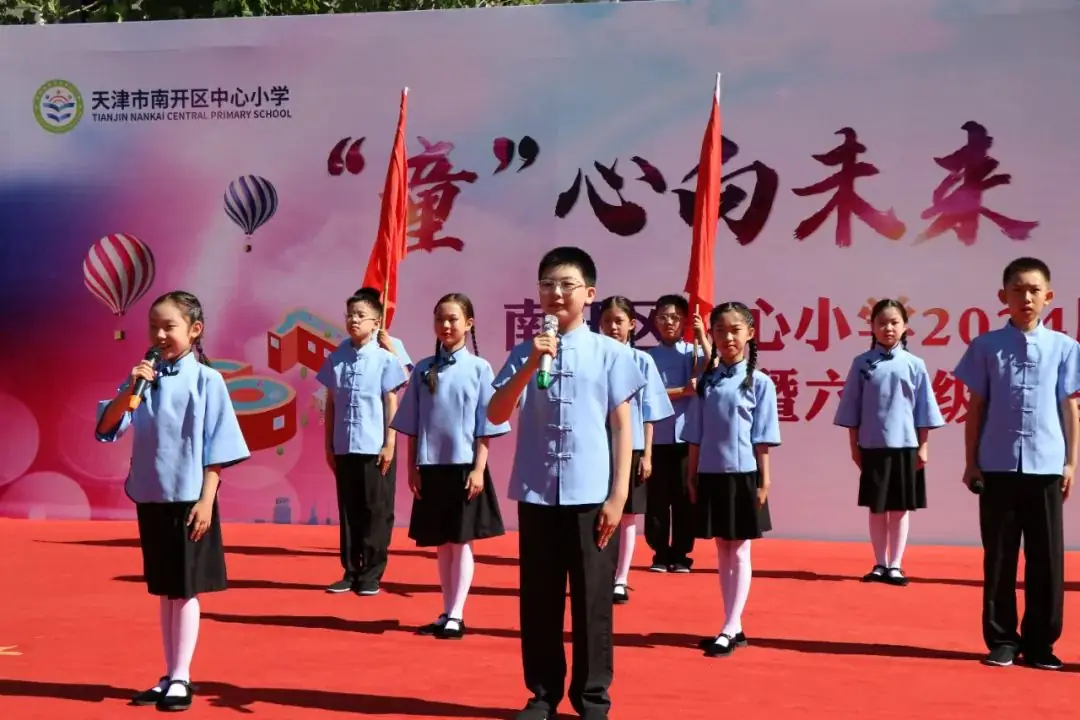 南开区中心小学|润育童心十二月六一系列活动(一)“童”心向未来 花开新时代庆“六一”主题活动 第15张