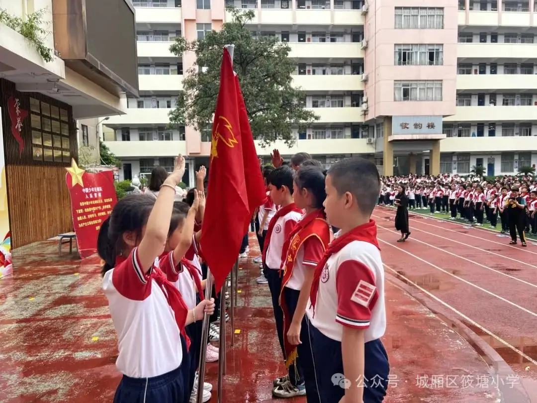 红领巾爱祖国——筱塘小学2024年新队员入队仪式 第51张 红领巾爱祖国——筱塘小学2024年新队员入队仪式 第51张