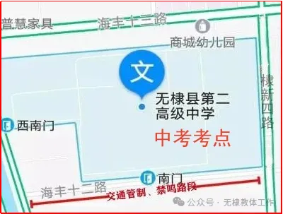 无棣县“护航高考、中考”倡议书 第4张 无棣县“护航高考、中考”倡议书 第4张