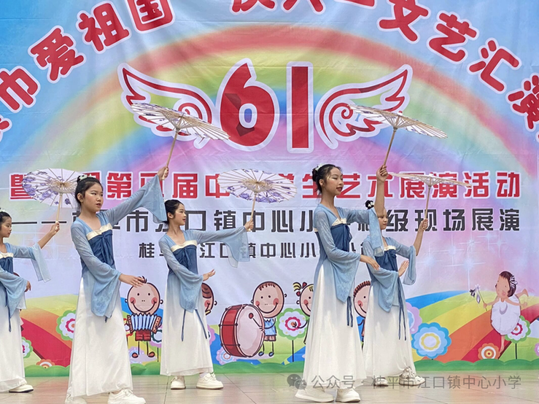 【红领浔州 铸魂育人】桂平市江口镇中心小学顺利开展“红领巾爱祖国”庆六一文艺汇演活动 第14张 【红领浔州 铸魂育人】桂平市江口镇中心小学顺利开展“红领巾爱祖国”庆六一文艺汇演活动 第14张