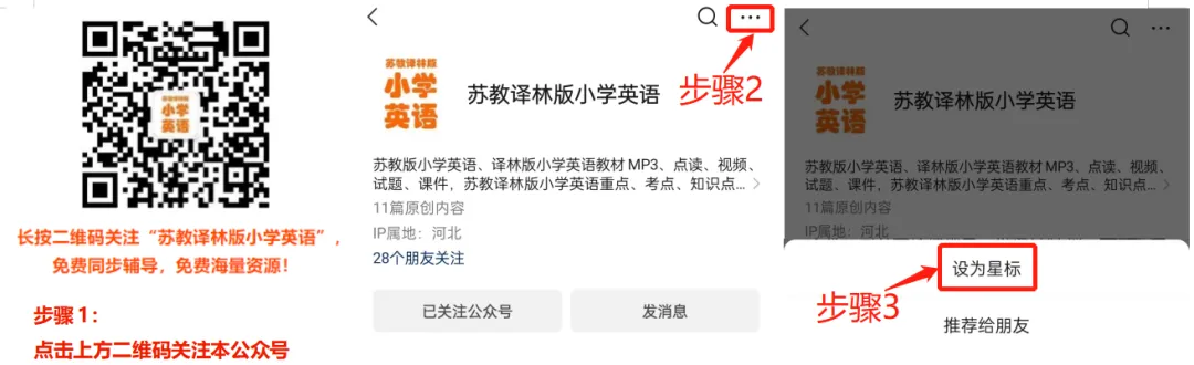 小学英语经典美文诵读:76 If I could touch the sky如果我能碰到天空-第1张图片-四季读书网