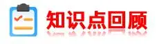 溶液|中考化学复习考点精讲9 第1张 溶液|中考化学复习考点精讲9 第1张