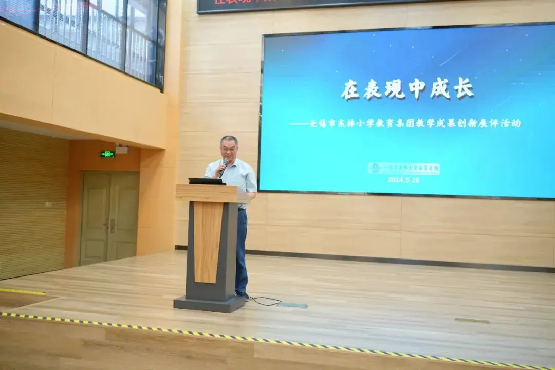 在表现中成长——东林小学教育集团教学成果创新展评 第79张