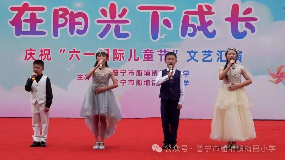 船埔镇小学举行“在阳光下成长”庆六一文艺汇演活动 第1张 船埔镇小学举行“在阳光下成长”庆六一文艺汇演活动 第1张