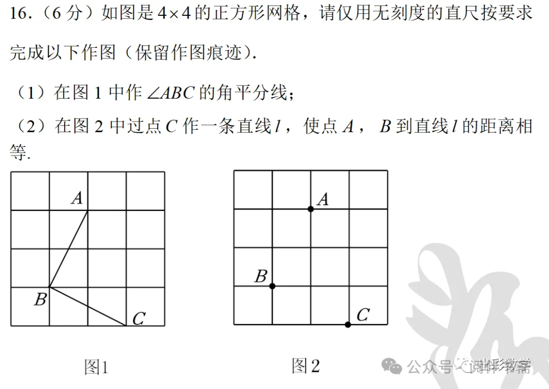 中考数学解题方法技巧——无刻度直尺作图题、网格作图 第4张 中考数学解题方法技巧——无刻度直尺作图题、网格作图 第4张