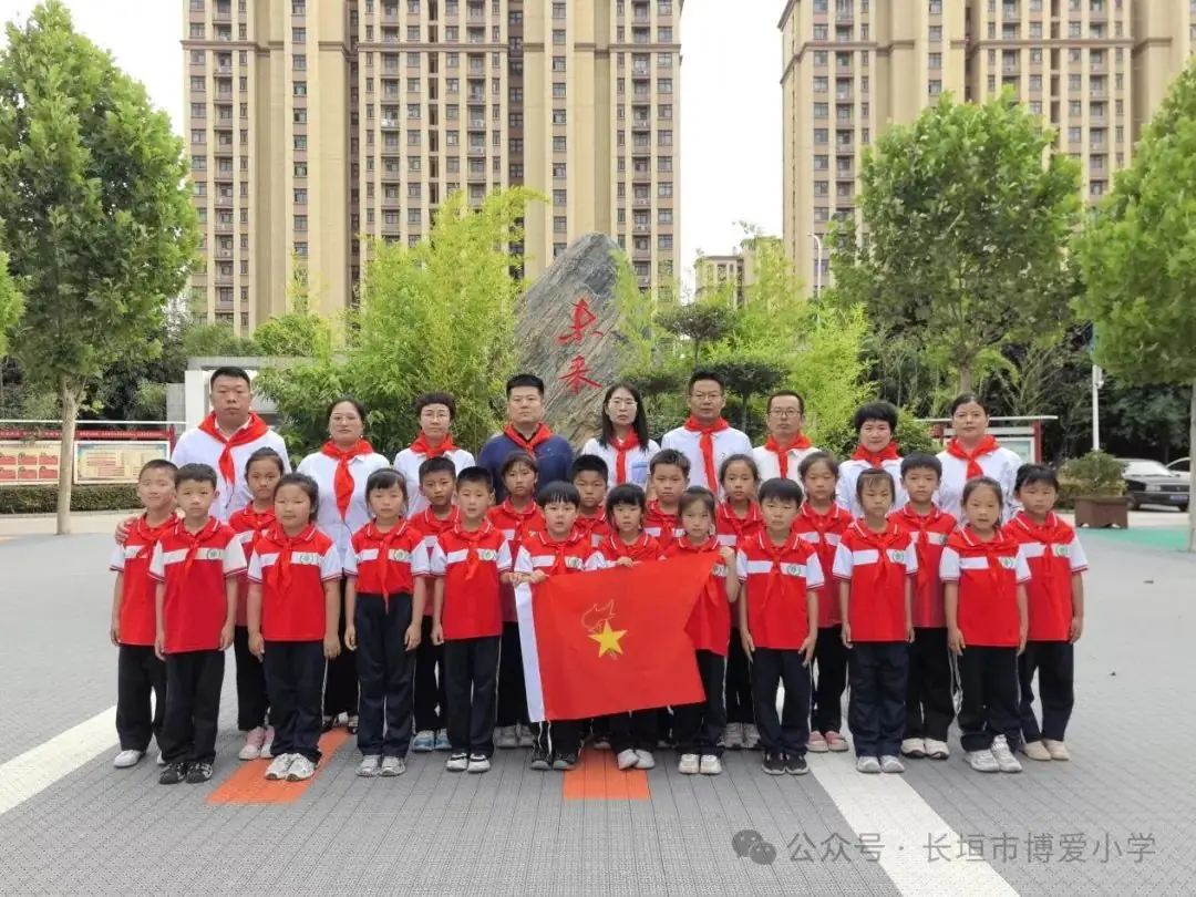 红领巾爱祖国——长垣市博爱小学2024年少先队新队员入队仪式 第46张 红领巾爱祖国——长垣市博爱小学2024年少先队新队员入队仪式 第46张