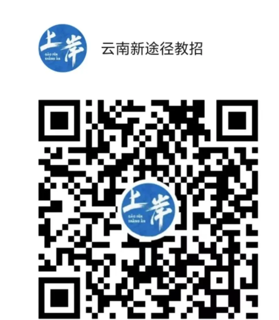 昆明市盘龙区颐惠园小学招2025届免费师范生公告! 第8张 昆明市盘龙区颐惠园小学招2025届免费师范生公告! 第8张