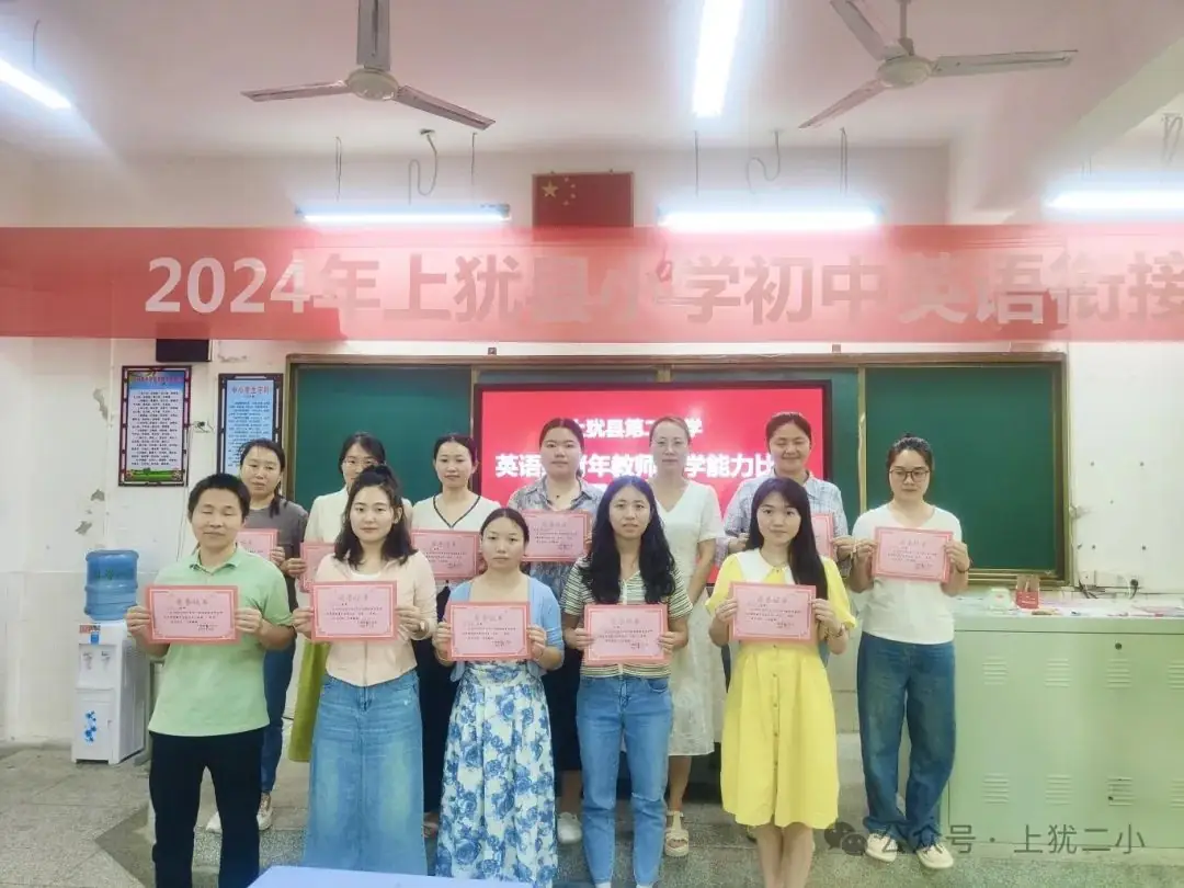 上犹县第二小学一周周报(第116期) 第20张 上犹县第二小学一周周报(第116期) 第20张