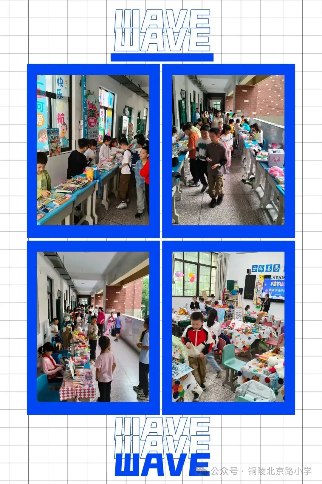【多彩北小】书香四溢 文化传承|北京路小学2024年跳蚤市场开市啦! 第14张 【多彩北小】书香四溢 文化传承|北京路小学2024年跳蚤市场开市啦! 第14张