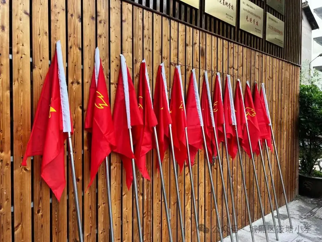 红领巾爱祖国——筱塘小学2024年新队员入队仪式 第12张 红领巾爱祖国——筱塘小学2024年新队员入队仪式 第12张
