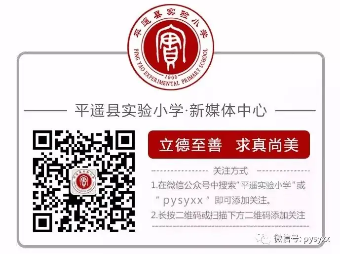 【文化校园】红领巾爱祖国——平遥县实验小学一年级入队仪式 第21张 【文化校园】红领巾爱祖国——平遥县实验小学一年级入队仪式 第21张