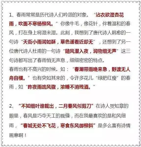 小学语文古诗题默写就这24题! 第1张 小学语文古诗题默写就这24题! 第1张