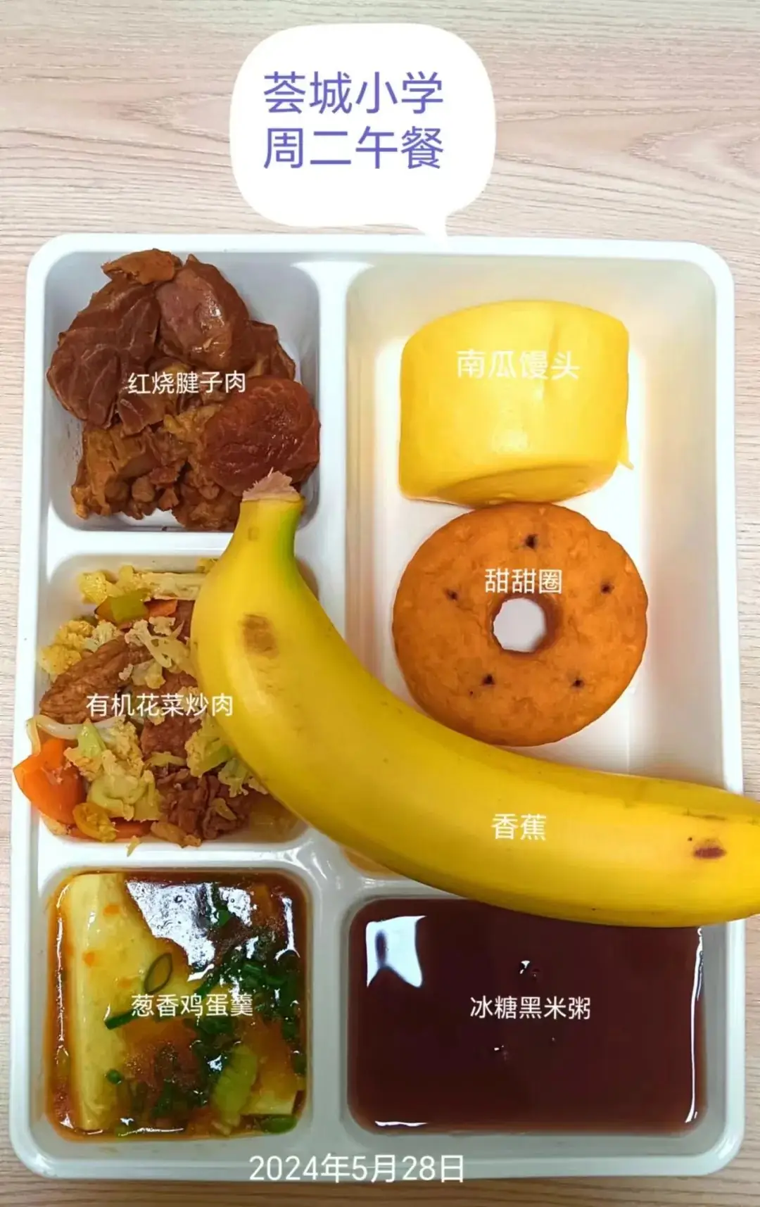 “荟味美食 健康成长”— —城阳区荟城小学阳光午餐第十五周食谱公示(总第396期) 第6张 “荟味美食 健康成长”— —城阳区荟城小学阳光午餐第十五周食谱公示(总第396期) 第6张