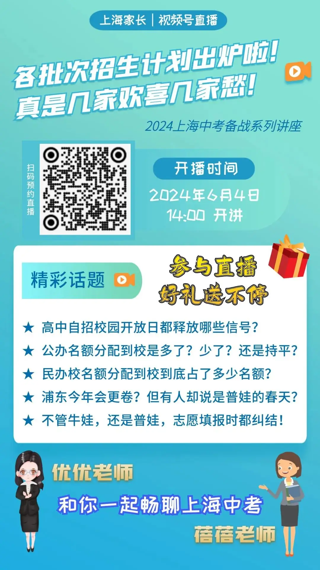 会更难?2024上海中考命题依据是什么?官方透露了这些重要信息!这些学生或将受益!附最新预测→ 第3张 会更难?2024上海中考命题依据是什么?官方透露了这些重要信息!这些学生或将受益!附最新预测→ 第3张