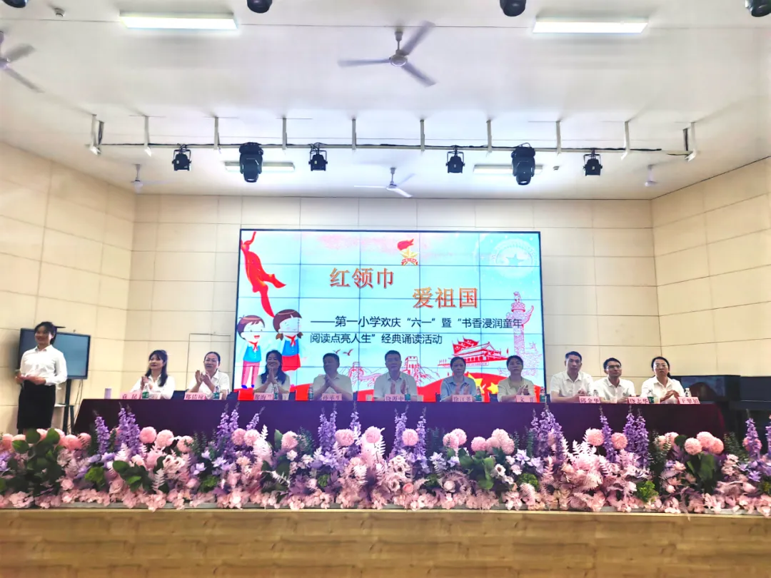 红领巾爱祖国——第一小学欢庆“六一”暨“书香浸润童年 阅读点亮人生”经典诵读活动 第11张 红领巾爱祖国——第一小学欢庆“六一”暨“书香浸润童年 阅读点亮人生”经典诵读活动 第11张