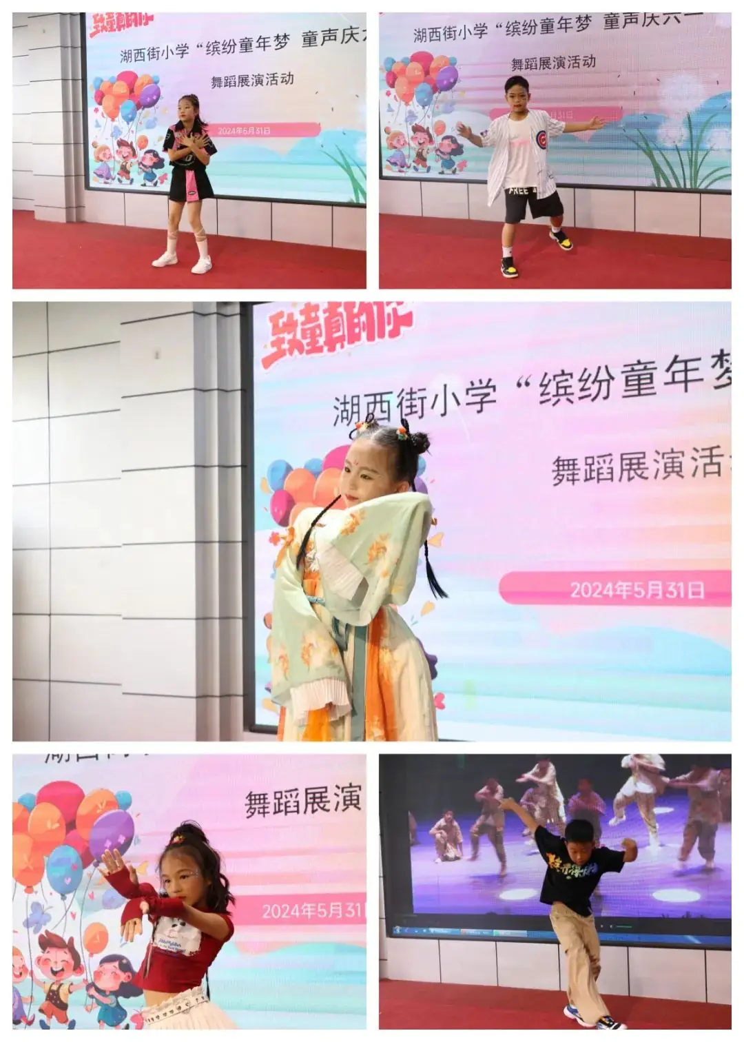 【湖西·党建引领·德育】湖西街小学“缤纷童年梦 童声庆六一”舞蹈专场展演活动 第4张 【湖西·党建引领·德育】湖西街小学“缤纷童年梦 童声庆六一”舞蹈专场展演活动 第4张
