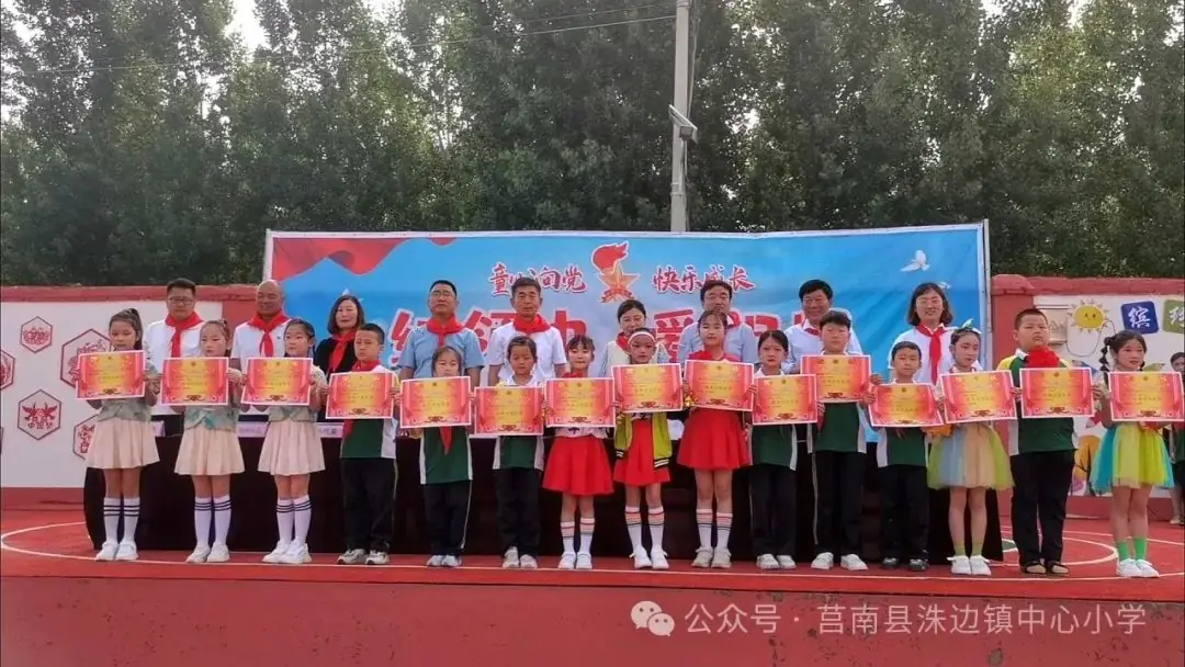 【洙边中小•校园动态】洙边镇中心小学举行“红领巾爱祖国”庆六一文艺汇演 第17张 【洙边中小•校园动态】洙边镇中心小学举行“红领巾爱祖国”庆六一文艺汇演 第17张