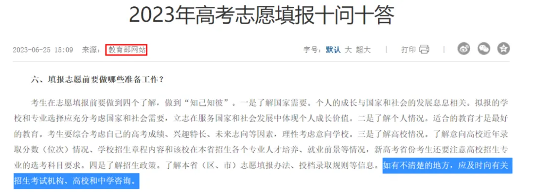 重锤!2024高考明确后,6月国家又出大招!全体陕西考生家长终于盼到了! 第6张 重锤!2024高考明确后,6月国家又出大招!全体陕西考生家长终于盼到了! 第6张