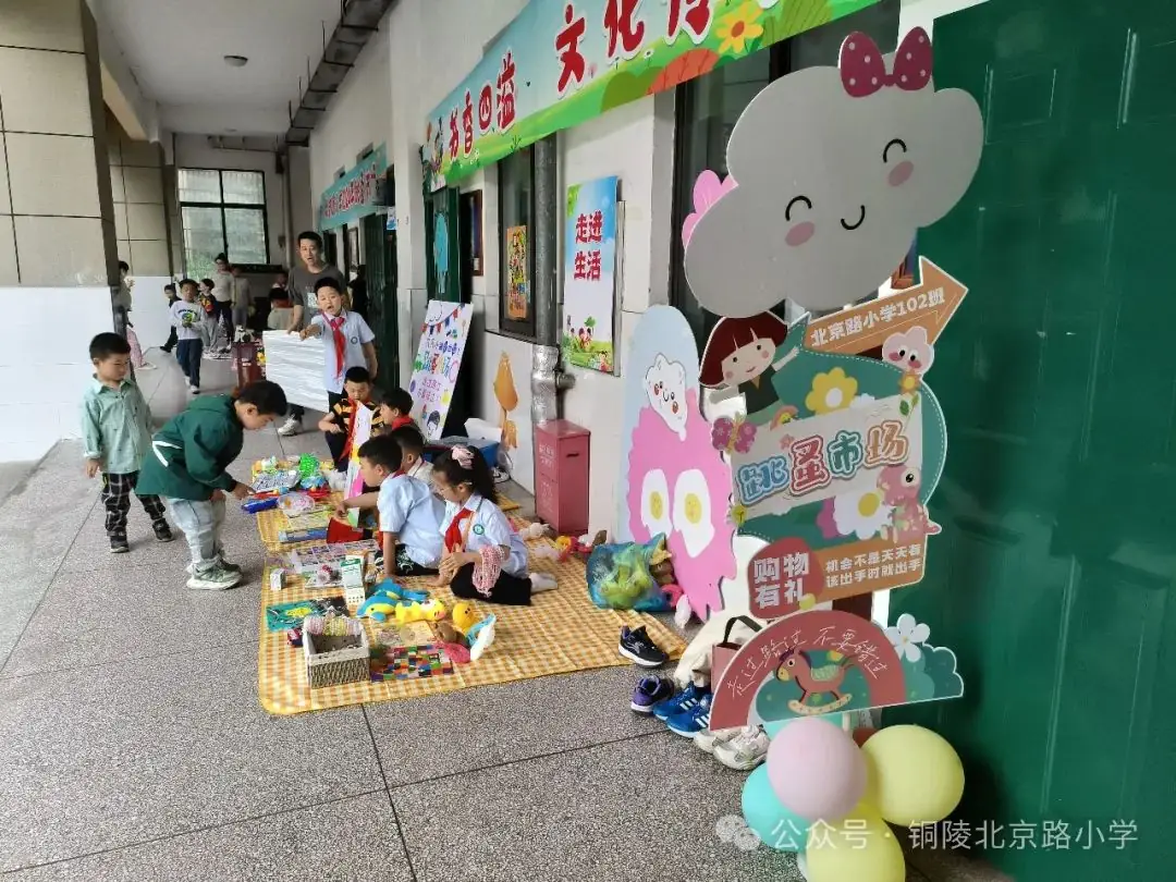 【多彩北小】书香四溢 文化传承|北京路小学2024年跳蚤市场开市啦! 第9张 【多彩北小】书香四溢 文化传承|北京路小学2024年跳蚤市场开市啦! 第9张