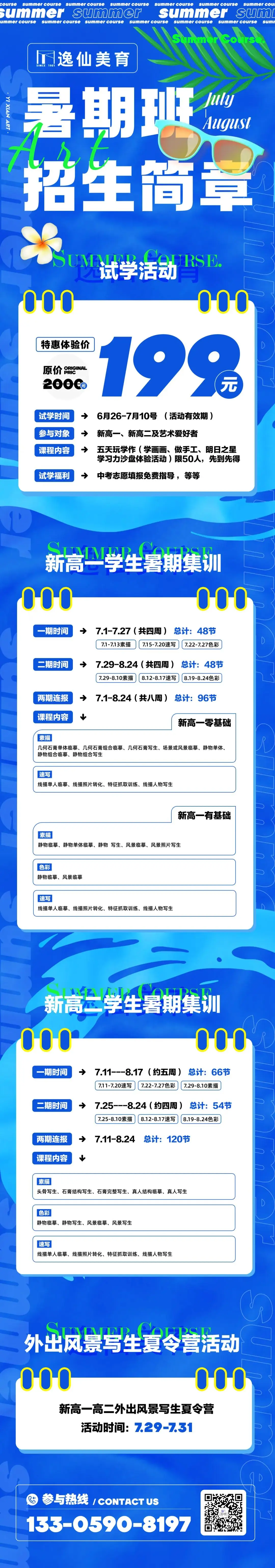 【捷报】势不可挡·2024逸仙美术中考班成绩展示(一) 第21张 【捷报】势不可挡·2024逸仙美术中考班成绩展示(一) 第21张