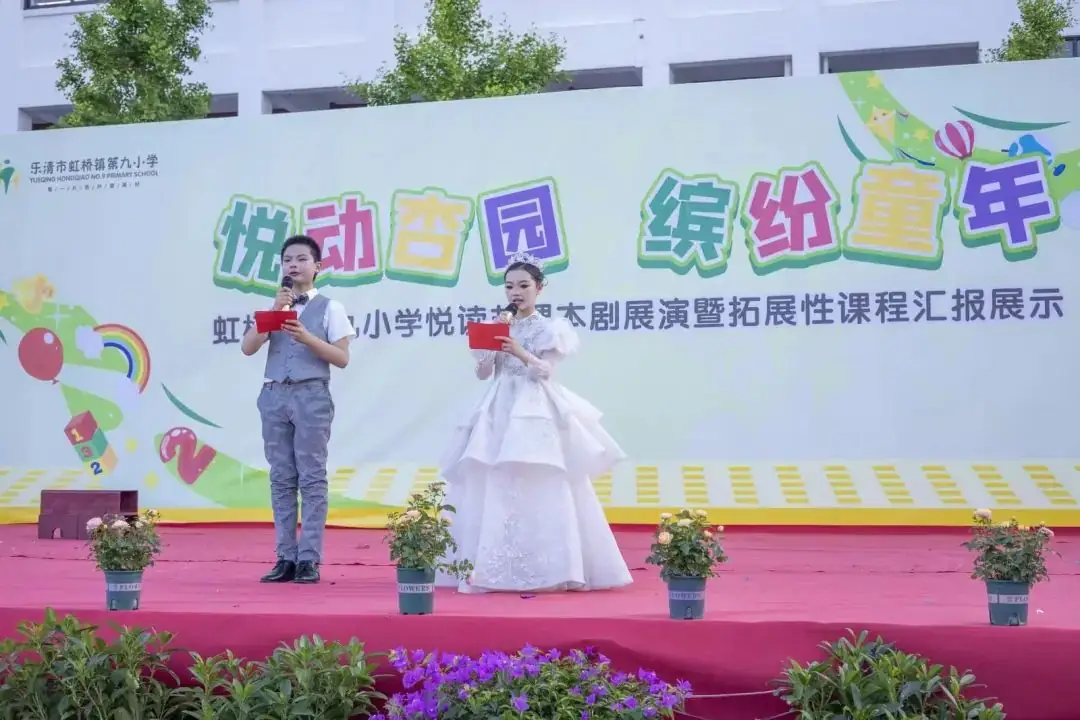乐清市虹桥镇第九小学2024年招生简章 第5张