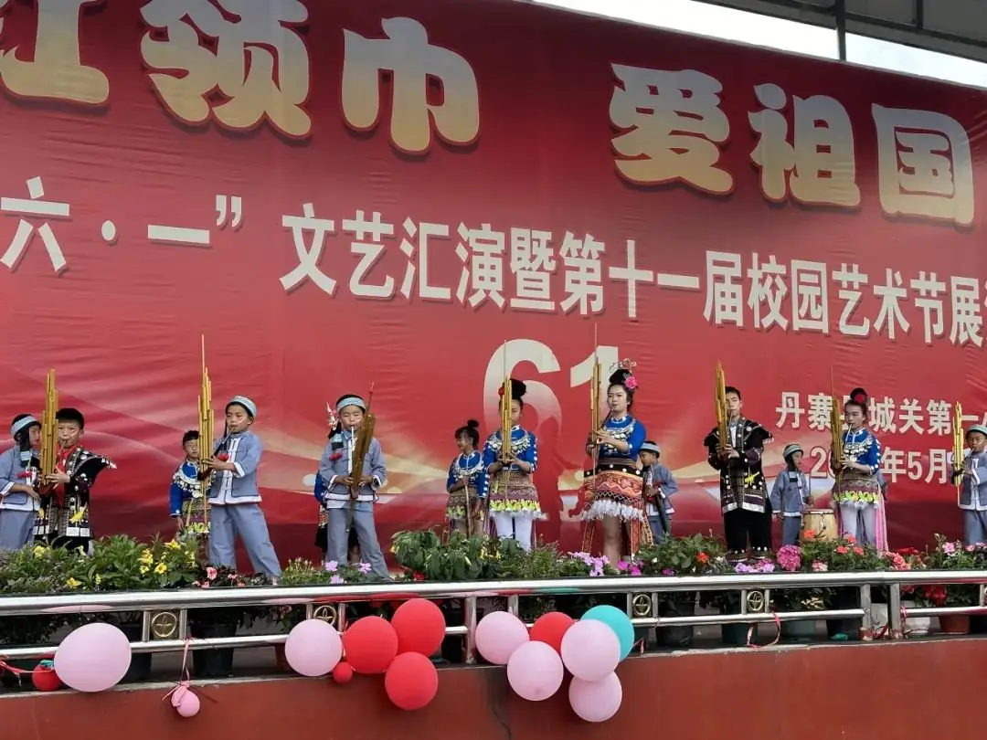 丹寨县城关第一小学第十四周要闻回顾 第79张 丹寨县城关第一小学第十四周要闻回顾 第79张