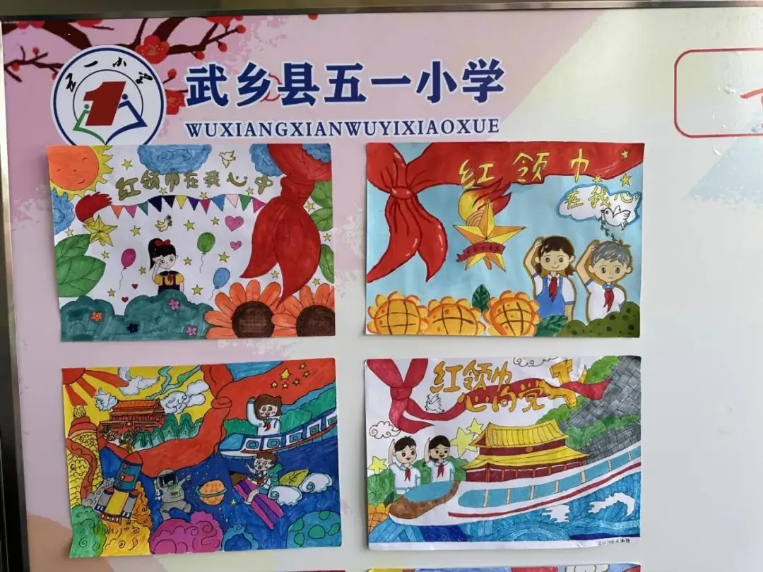 武乡县五一小学“童心永向党 筑梦新时代”——庆六一系列活动 第49张