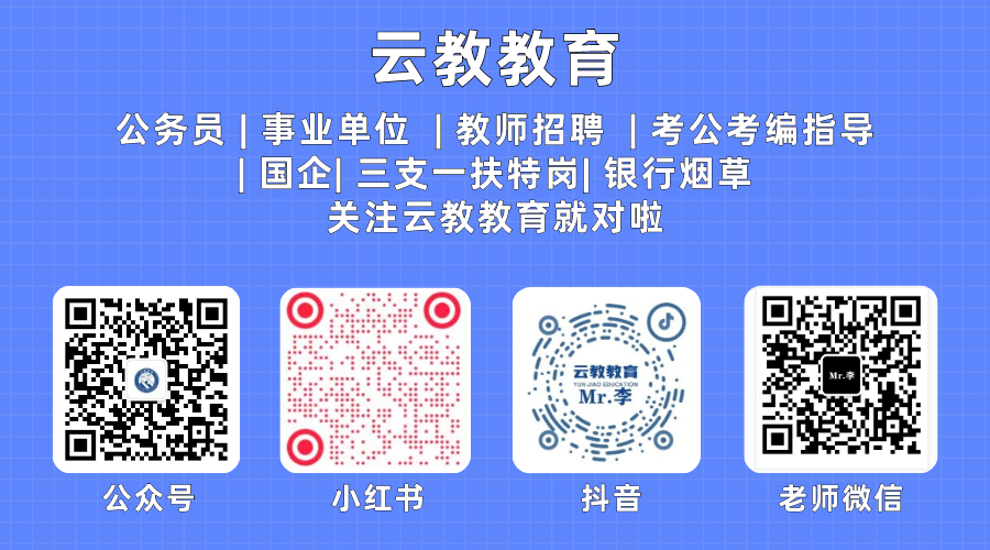 昆明市盘龙区颐惠园小学招聘2025届免费师范生公告 第4张 昆明市盘龙区颐惠园小学招聘2025届免费师范生公告 第4张