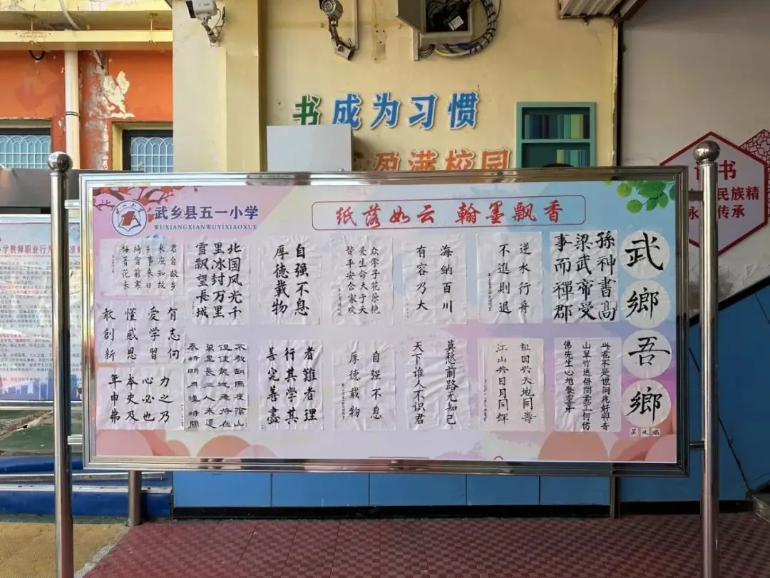 武乡县五一小学“童心永向党 筑梦新时代”——庆六一系列活动 第39张