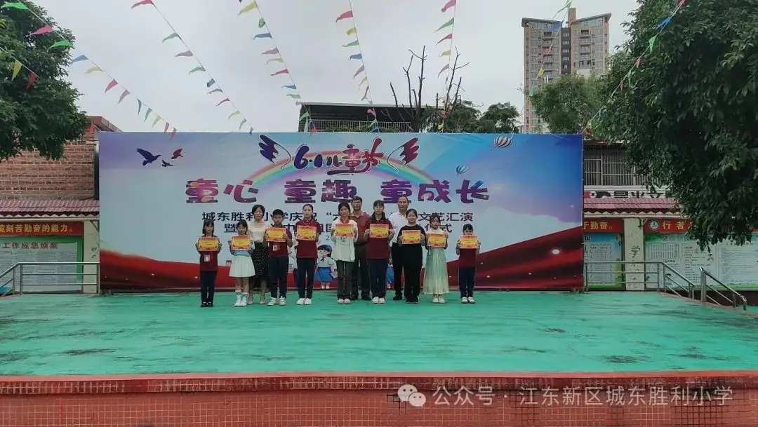 童心 童趣 童成长 ——城东胜利小学开展庆祝2024年“六一”儿童节系列活动 第8张 童心 童趣 童成长 ——城东胜利小学开展庆祝2024年“六一”儿童节系列活动 第8张
