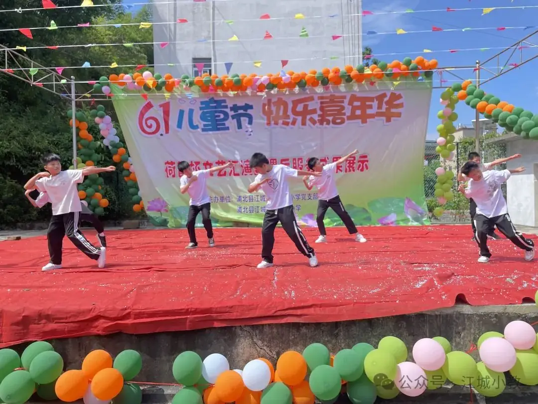 合群小学举办2024年“金荷”少年庆“六一”活动 第10张 合群小学举办2024年“金荷”少年庆“六一”活动 第10张