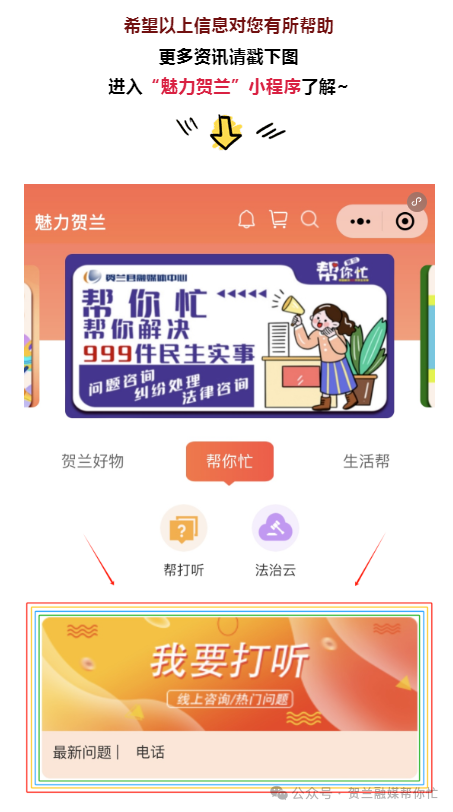 家在贺兰观澜国际小区,请问小学学区在哪? 第3张 家在贺兰观澜国际小区,请问小学学区在哪? 第3张