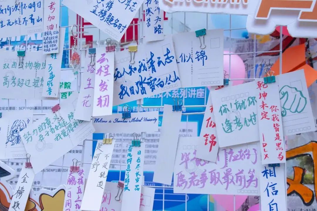 高考加油 | 跨越山海,奔赴未来 第18张 高考加油 | 跨越山海,奔赴未来 第18张