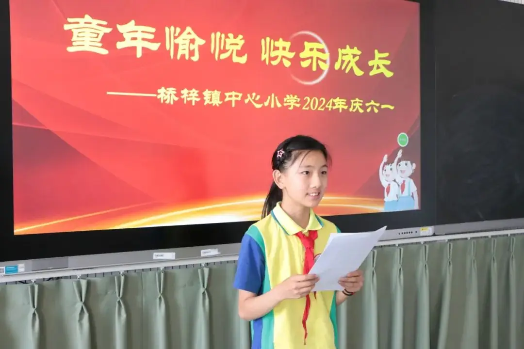 童年愉悦 快乐成长——桥梓镇中心小学2024年“六一”庆祝活动 第72张 童年愉悦 快乐成长——桥梓镇中心小学2024年“六一”庆祝活动 第72张