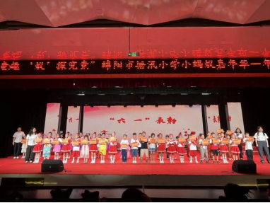 童心童趣 “蚁”探究竟——绵阳市塘汛小学举行小蚂蚁嘉年华之一年级蚂蚁集市 第41张 童心童趣 “蚁”探究竟——绵阳市塘汛小学举行小蚂蚁嘉年华之一年级蚂蚁集市 第41张