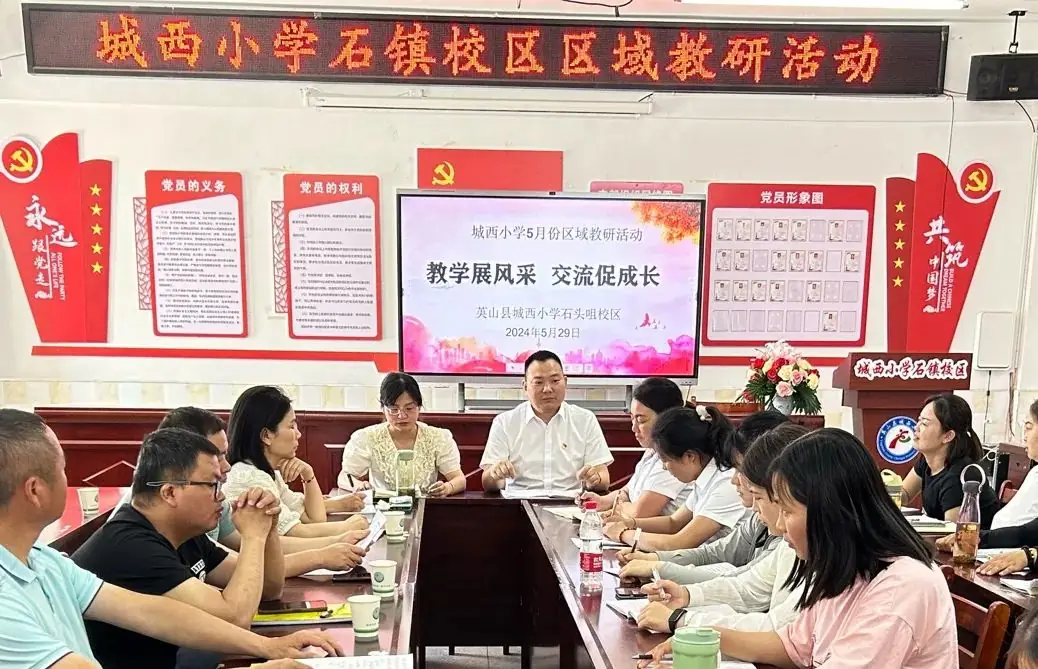 英山县城西小学一周工作回顾【第三十三期】(5月27日-6月2日) 第79张 英山县城西小学一周工作回顾【第三十三期】(5月27日-6月2日) 第79张