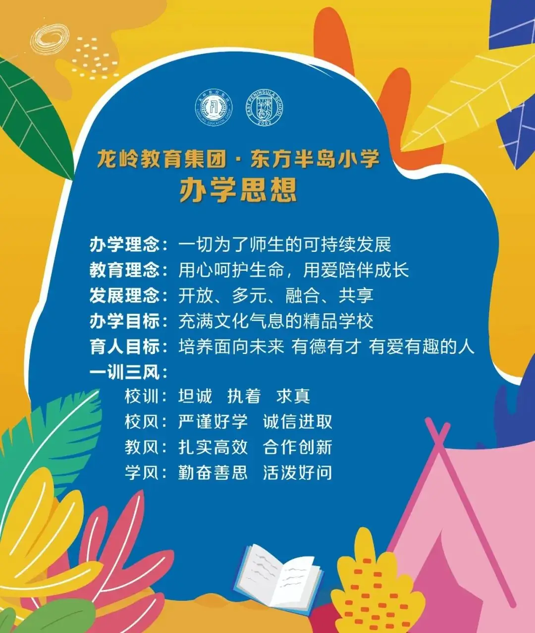 与您相约,看见成长的力量 | 东方半岛小学五年级教学“开放日”活动 第58张