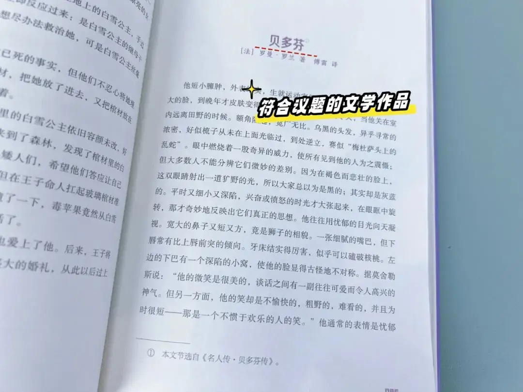 一次搞定小学全阶段大语文学习!看这套书就够了~ 第15张