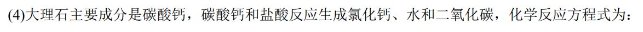 中考化学 | 2024年中考专题练习:实验探究题含答案 第38张 中考化学 | 2024年中考专题练习:实验探究题含答案 第38张
