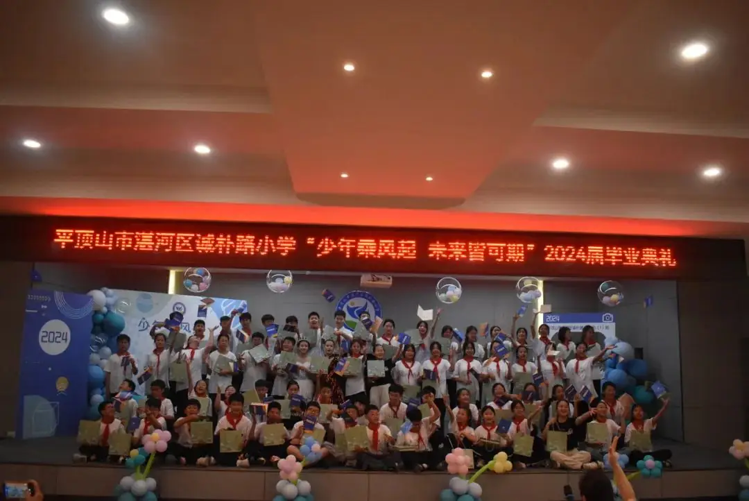 诚朴路小学——少年乘风起  未来皆可期 第61张