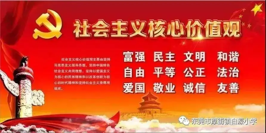 【白濠小学•节日】童心向党 筑梦未来——白濠小学2024年六一儿童节系列活动 第51张 【白濠小学•节日】童心向党 筑梦未来——白濠小学2024年六一儿童节系列活动 第51张