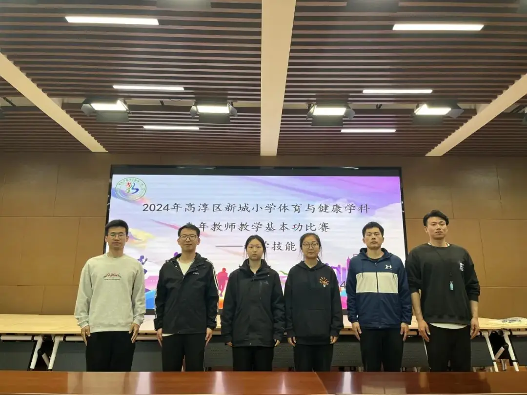 【校园动态】新城小学——以赛促教,共赛共学 第29张 【校园动态】新城小学——以赛促教,共赛共学 第29张