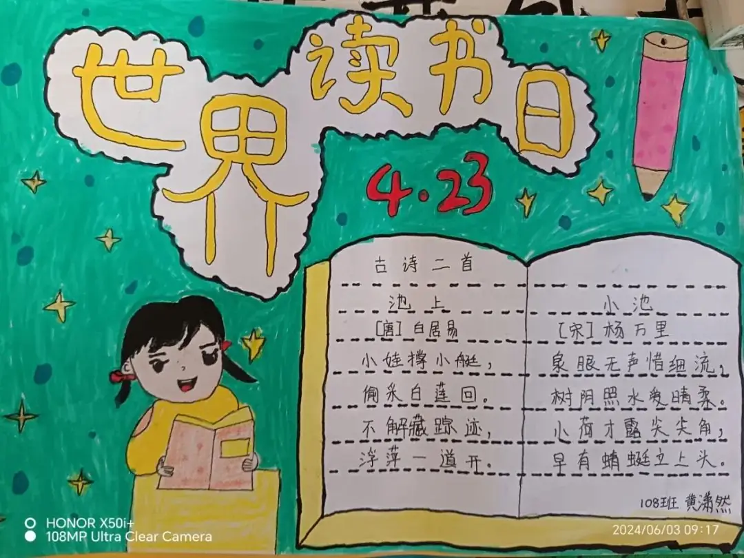 以展引领示范 借评促进常规 ——振安小学五月份优秀作业展评活动 第10张 以展引领示范 借评促进常规 ——振安小学五月份优秀作业展评活动 第10张