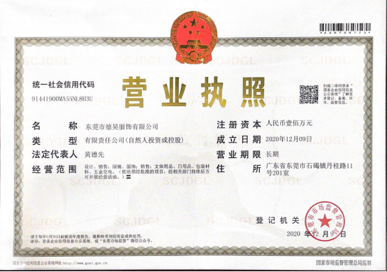 【大朗四海英才外国语小学】校服企业线上展示公告 第8张 【大朗四海英才外国语小学】校服企业线上展示公告 第8张