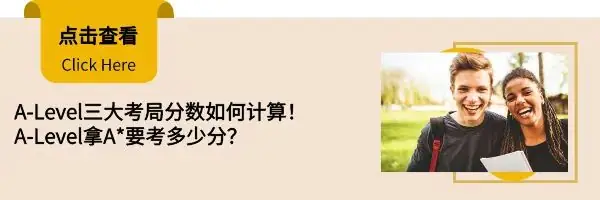 高考后也能逆袭,一年制A-Level课程助你圆梦世界院校,赢在大学起跑线! 第19张 高考后也能逆袭,一年制A-Level课程助你圆梦世界院校,赢在大学起跑线! 第19张