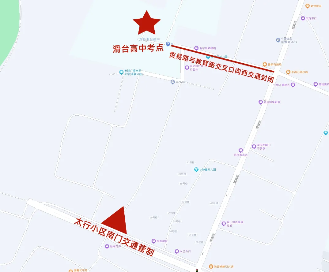 高考倒计时!3天后滑县城区以下路段交通管制! 第7张 高考倒计时!3天后滑县城区以下路段交通管制! 第7张