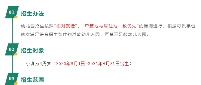 神速,南大附属幼儿园入园通知书已发!小学在统计插班生数量! 第8张 神速,南大附属幼儿园入园通知书已发!小学在统计插班生数量! 第8张